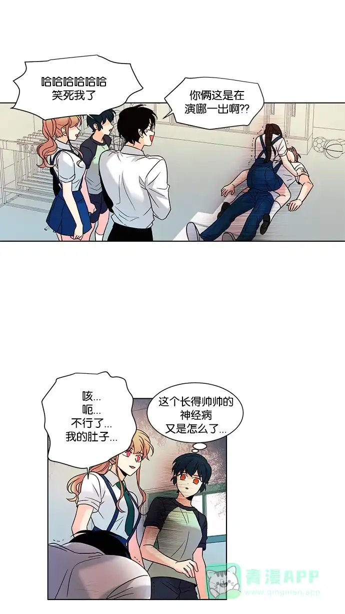 《我的灵异女友》第73话 第8页