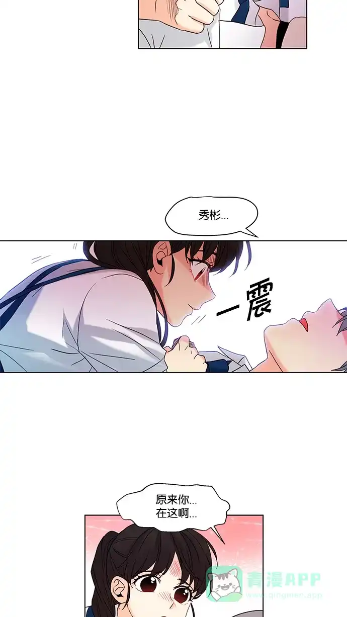 《我的灵异女友》第73话 第4页