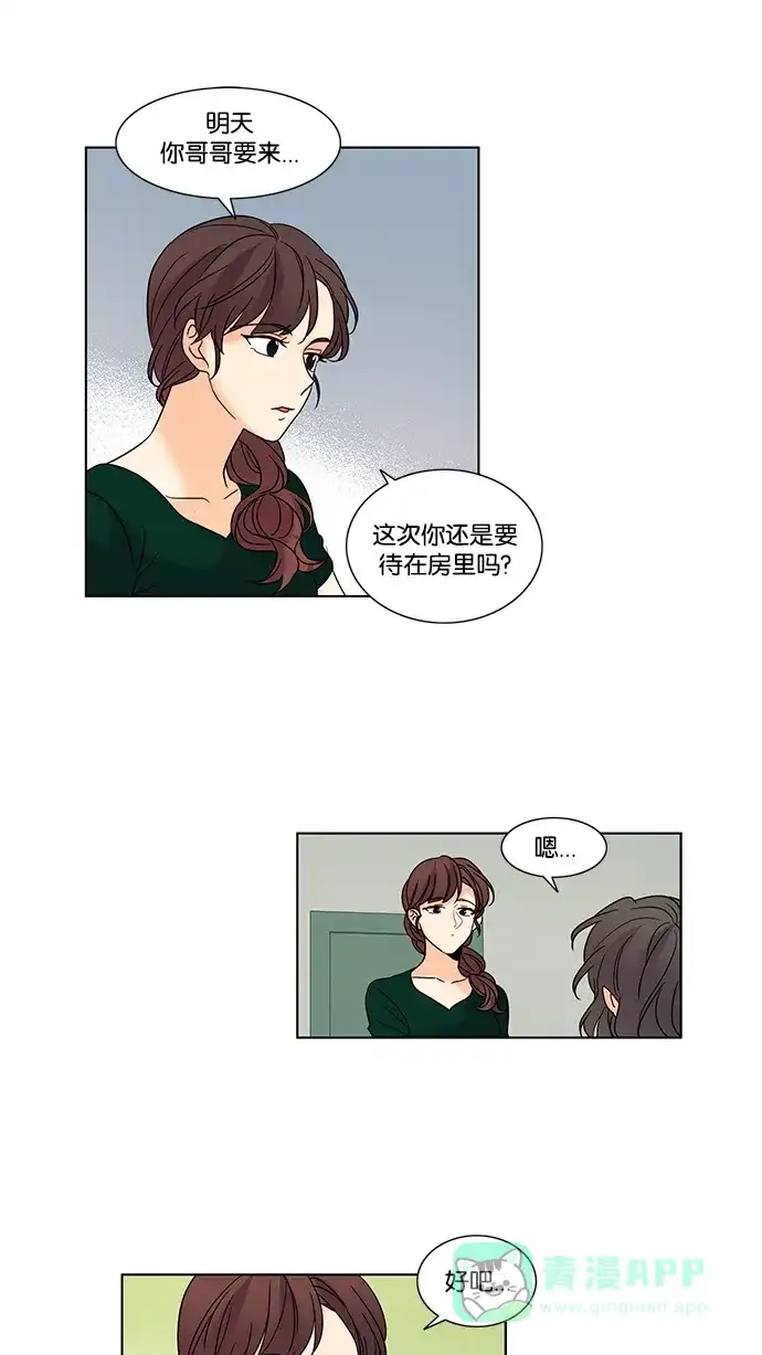 《我的灵异女友》第74话 第38页