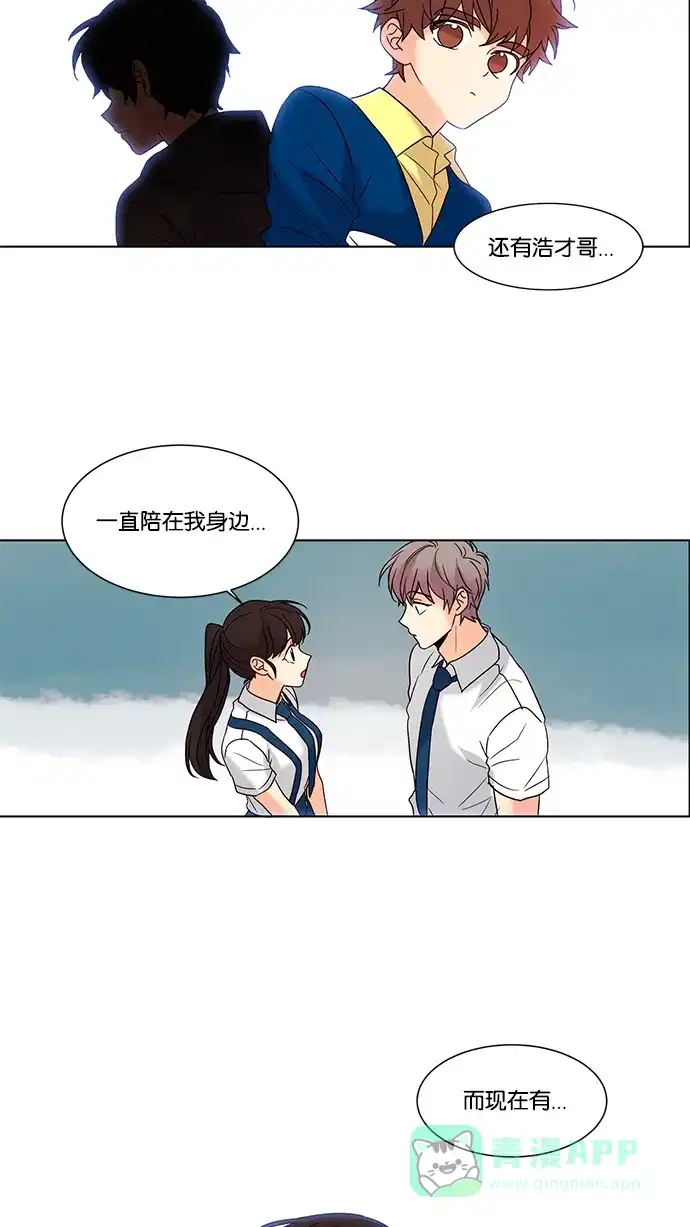 《我的灵异女友》第74话 第27页