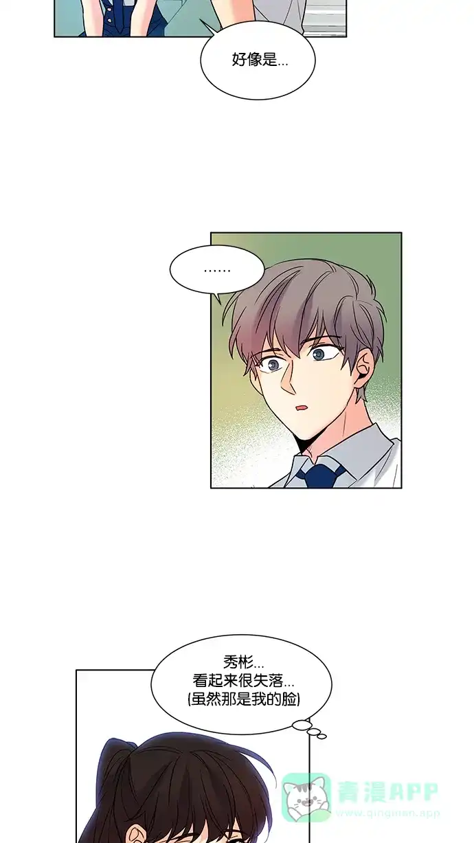 《我的灵异女友》第74话 第10页