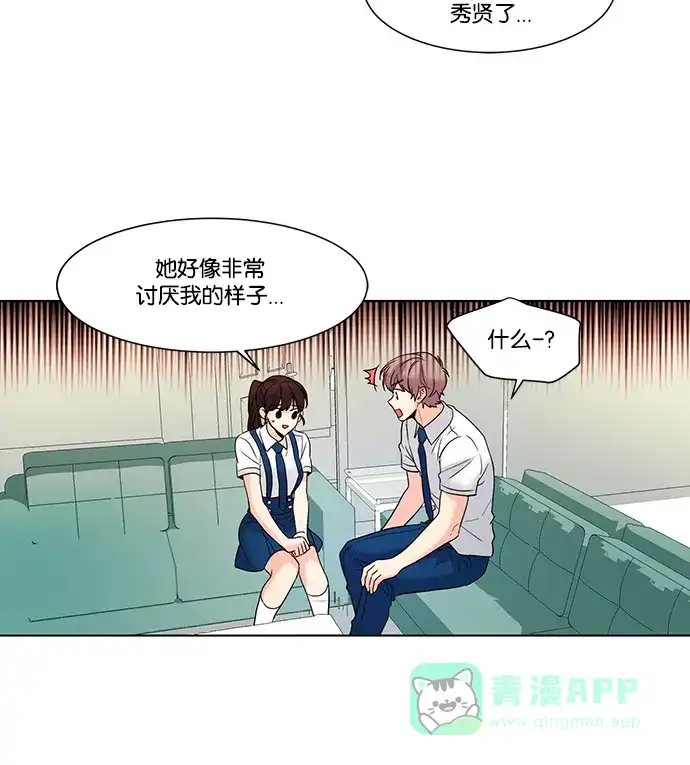 《我的灵异女友》第74话 第7页