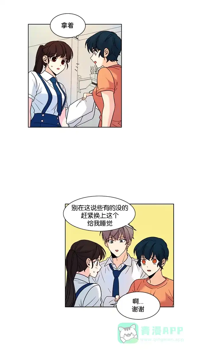 《我的灵异女友》第74话 第29页