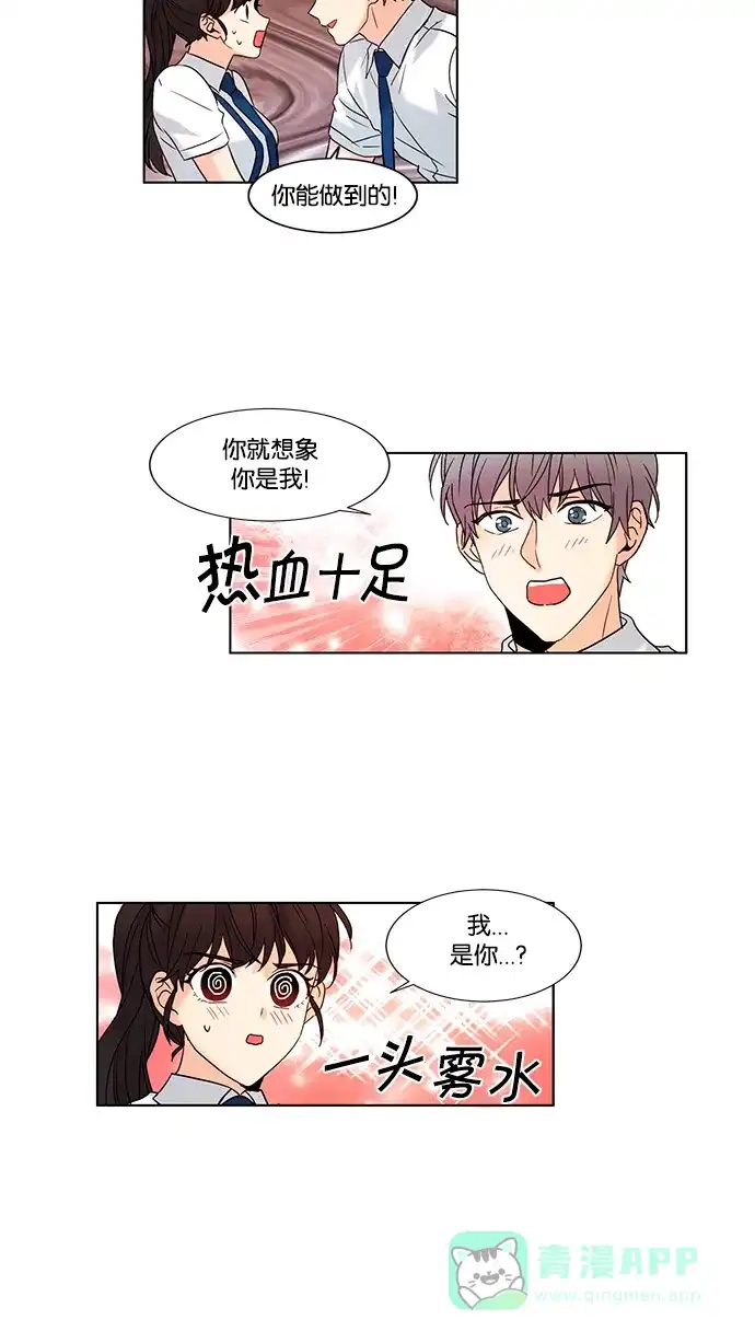 《我的灵异女友》第74话 第17页