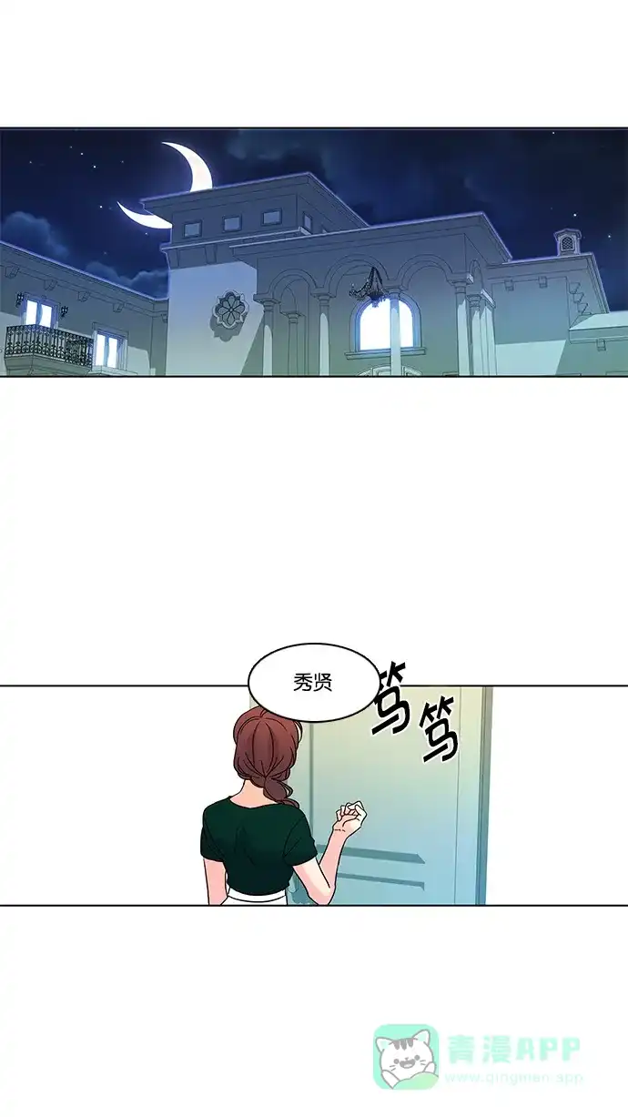《我的灵异女友》第74话 第35页