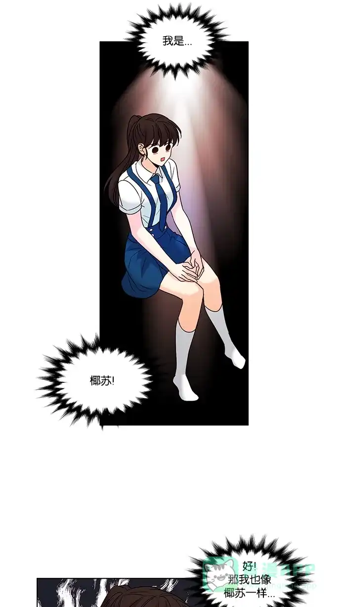 《我的灵异女友》第74话 第18页