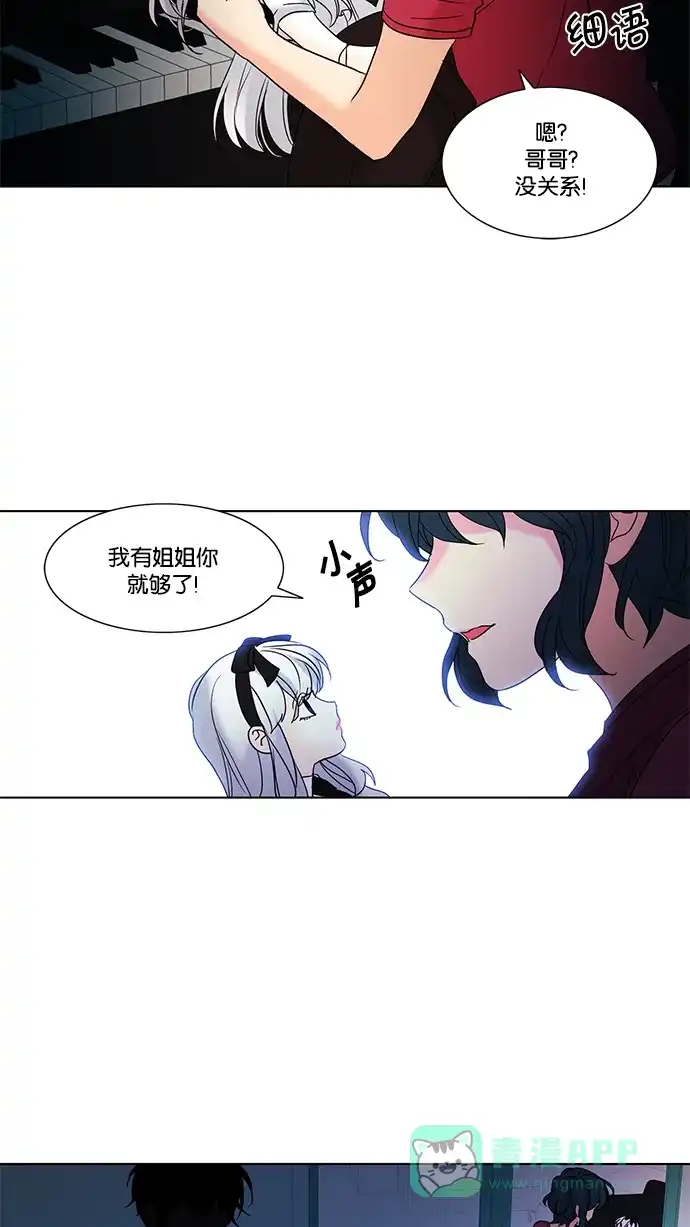 《我的灵异女友》第74话 第40页