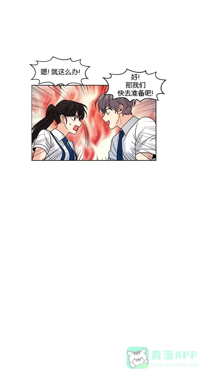 《我的灵异女友》第74话 第20页