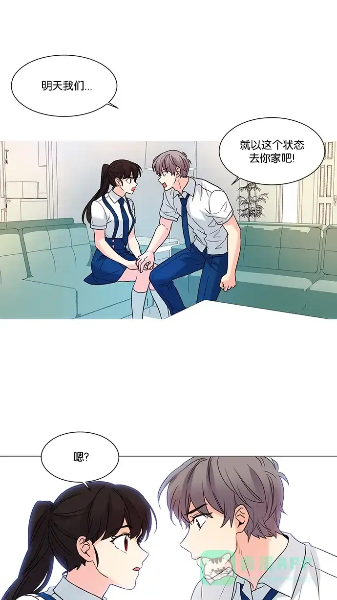《我的灵异女友》第74话 第14页