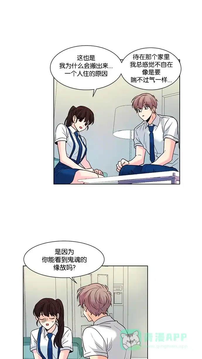 《我的灵异女友》第74话 第9页