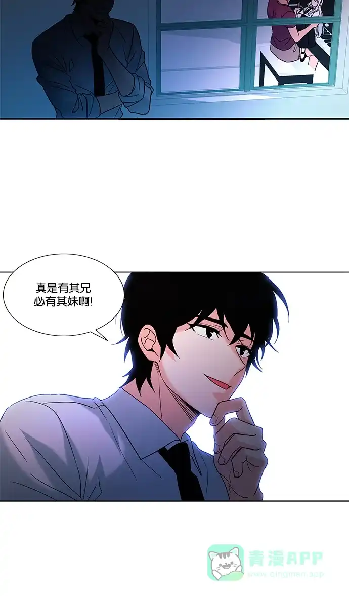 《我的灵异女友》第74话 第41页