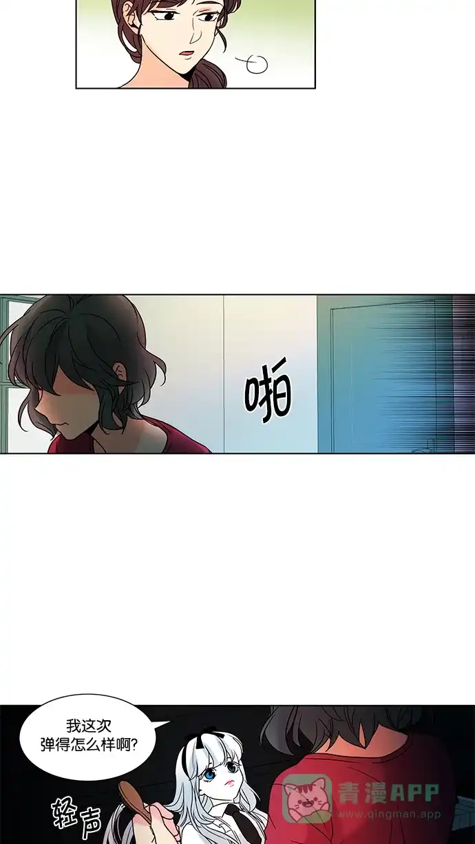 《我的灵异女友》第74话 第39页
