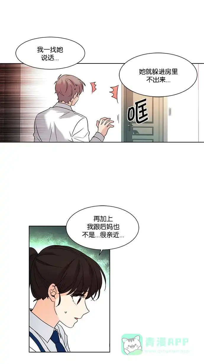 《我的灵异女友》第74话 第8页