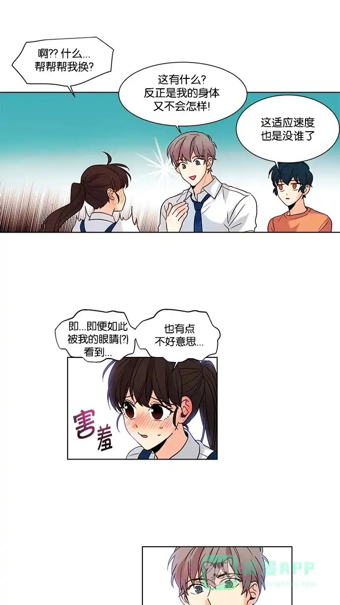 《我的灵异女友》第74话 第32页