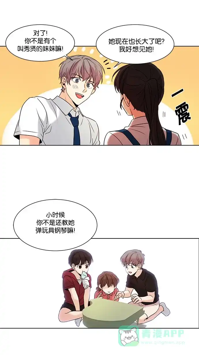 《我的灵异女友》第74话 第4页