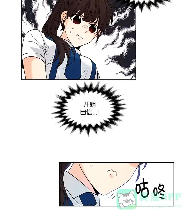 《我的灵异女友》第74话 第19页