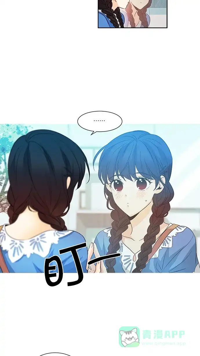 《我的灵异女友》第75话 第5页