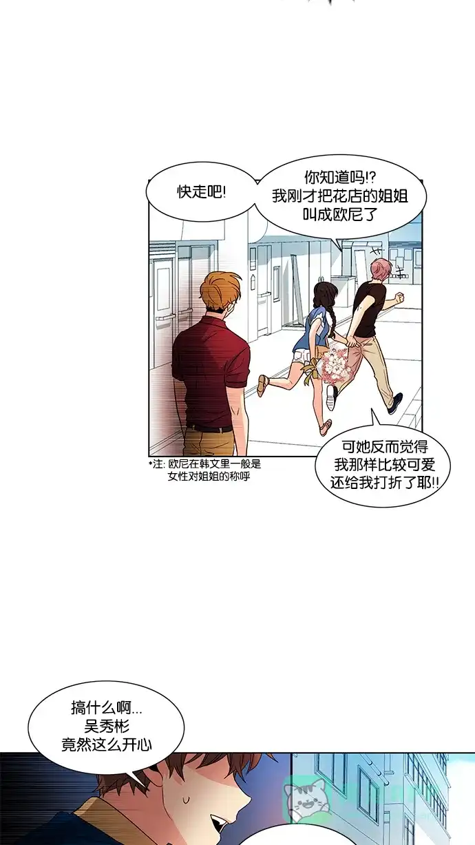 《我的灵异女友》第75话 第15页