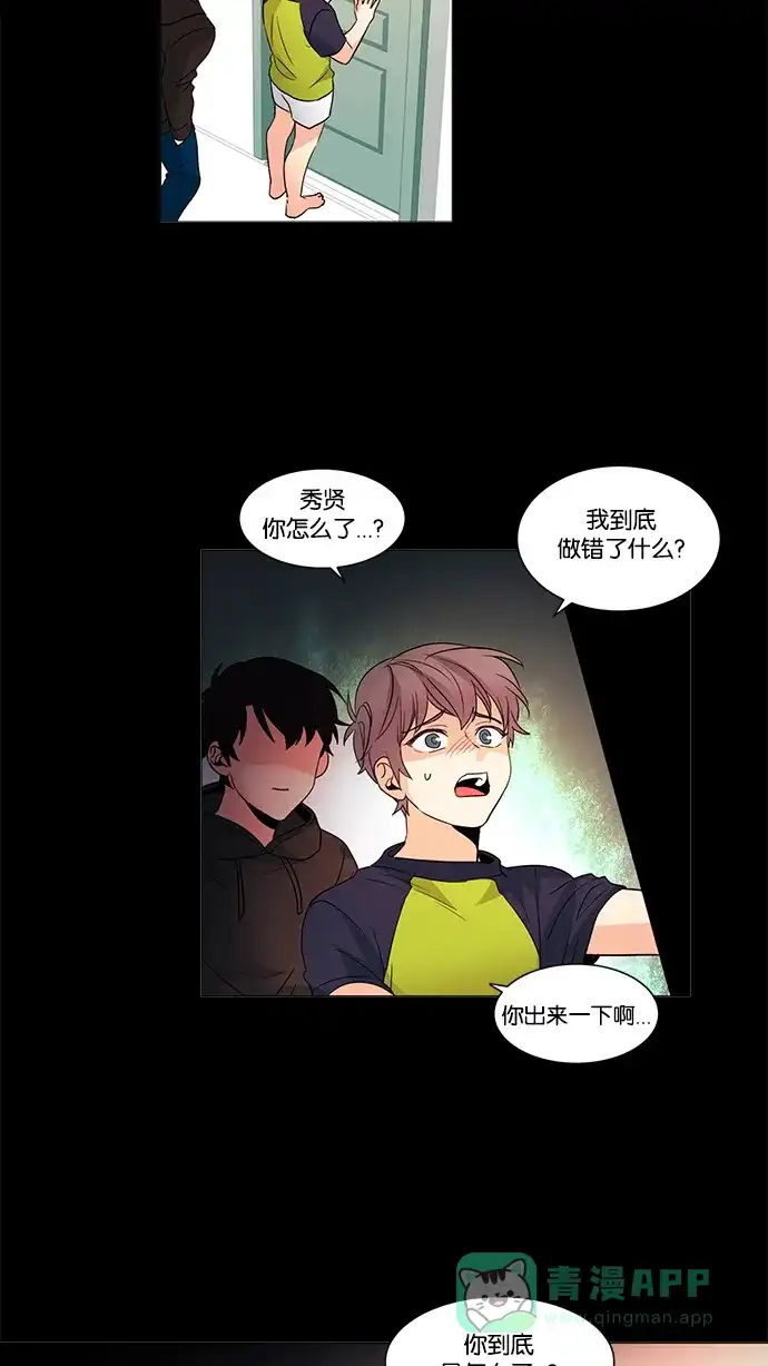 《我的灵异女友》第75话 第34页