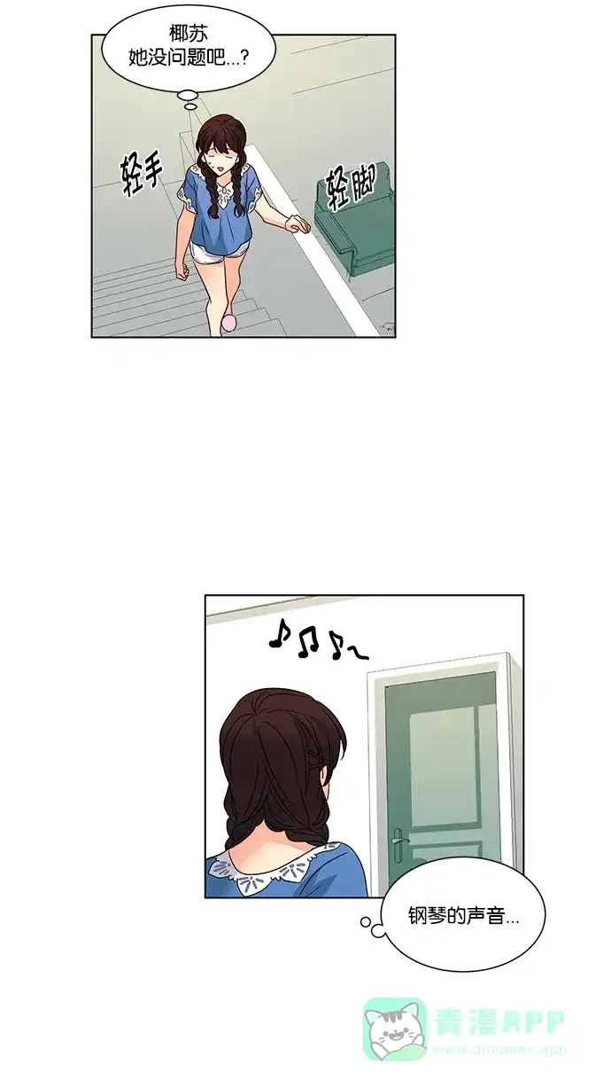 《我的灵异女友》第75话 第28页