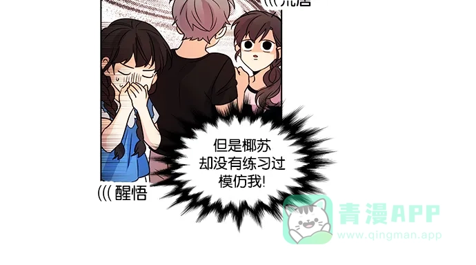 《我的灵异女友》第75话 第25页