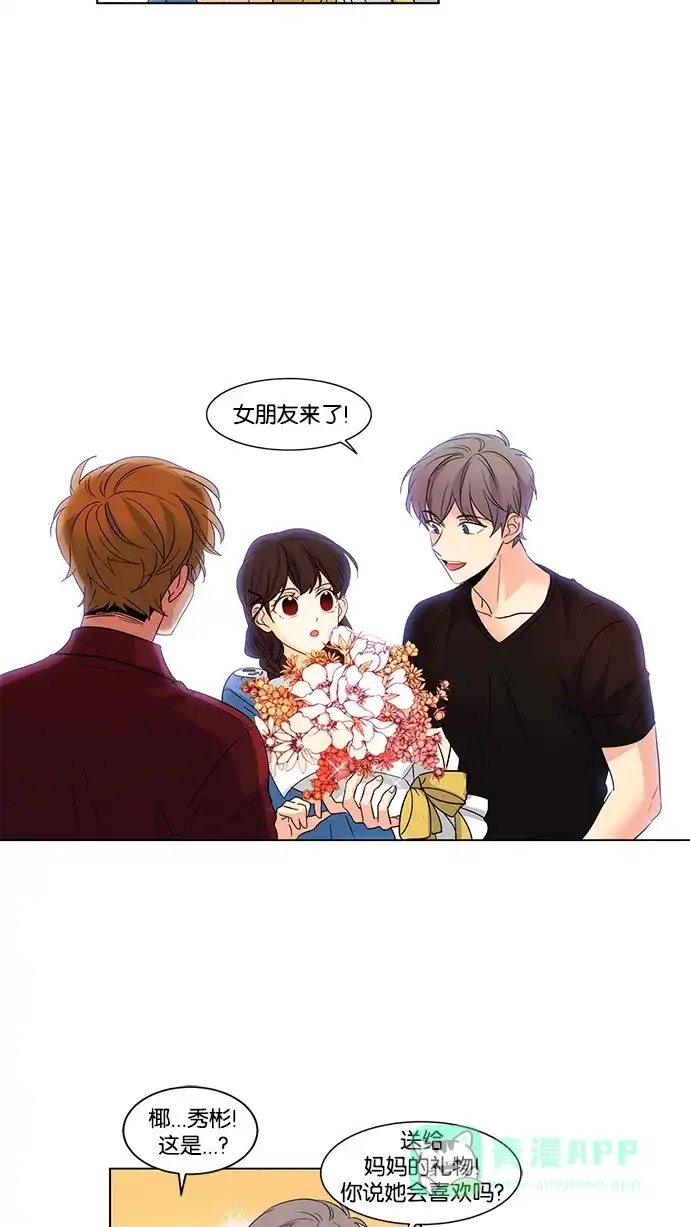 《我的灵异女友》第75话 第11页