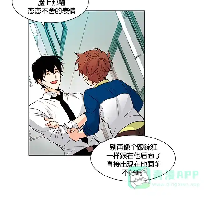 《我的灵异女友》第75话 第19页
