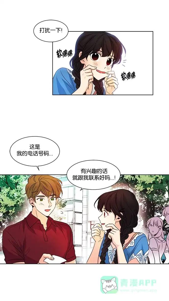 《我的灵异女友》第75话 第8页