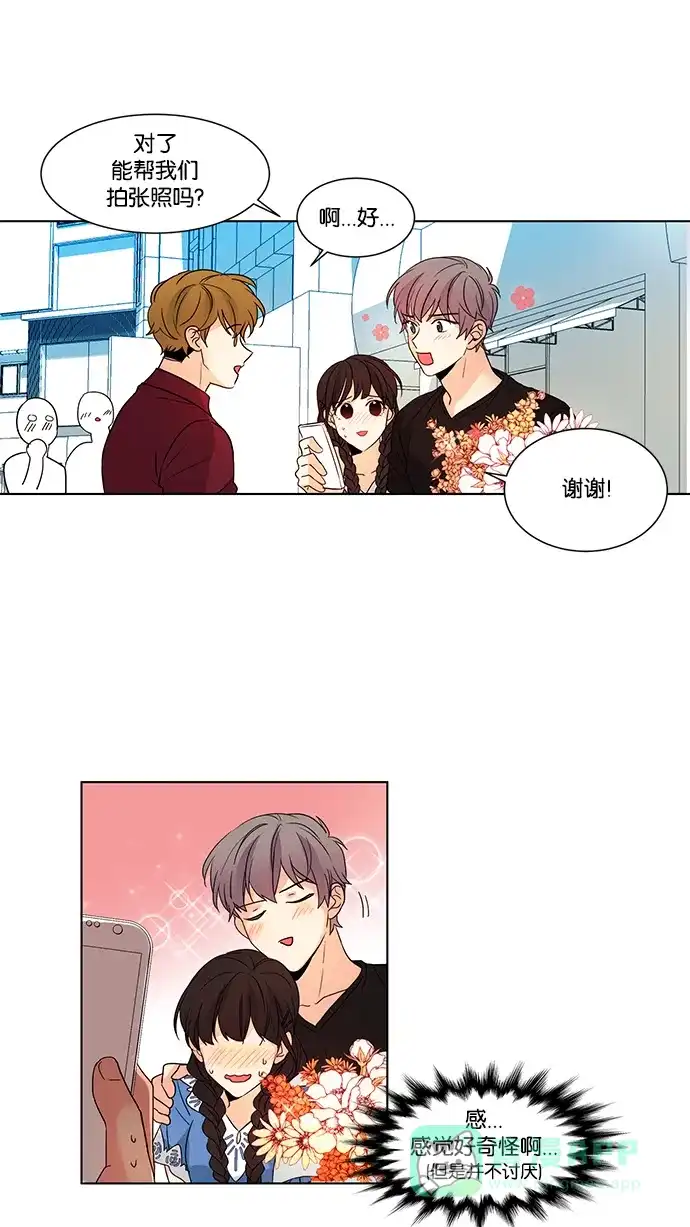 《我的灵异女友》第75话 第14页