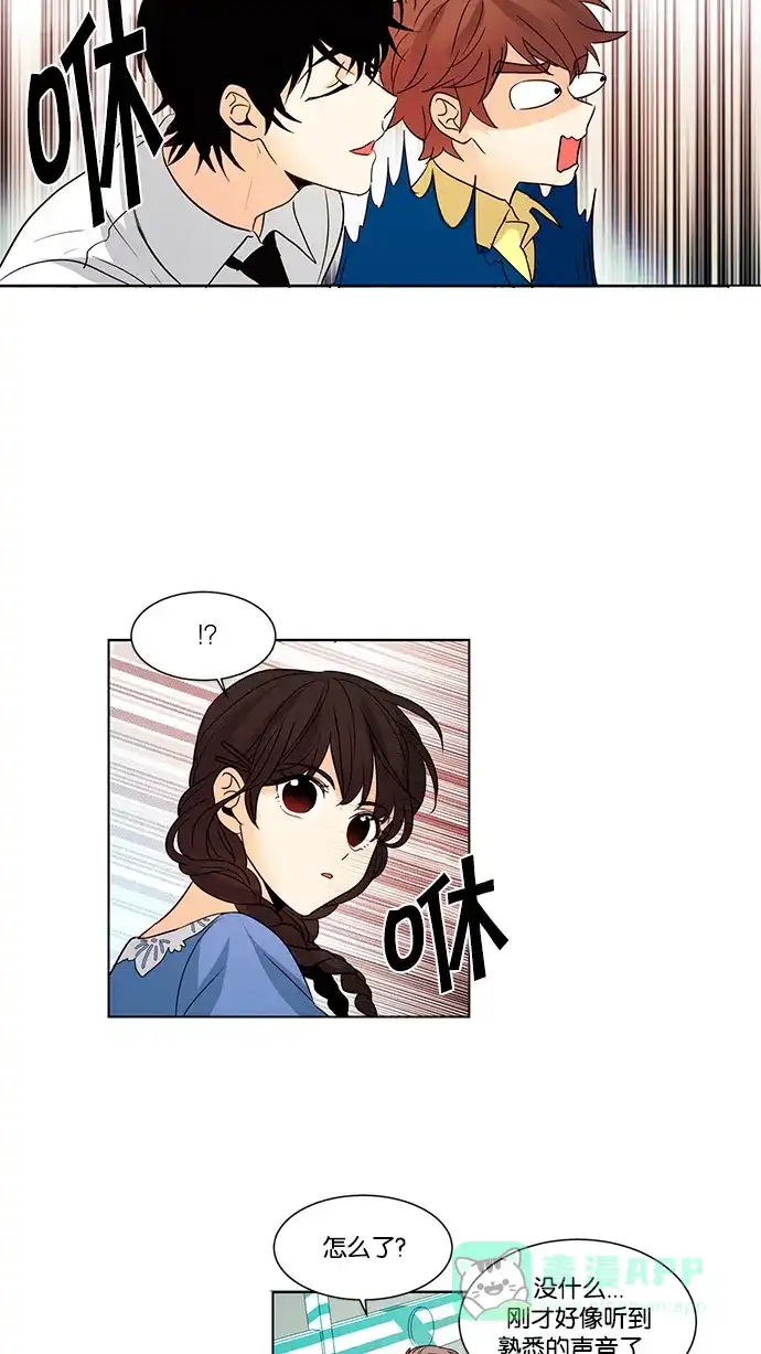 《我的灵异女友》第75话 第17页