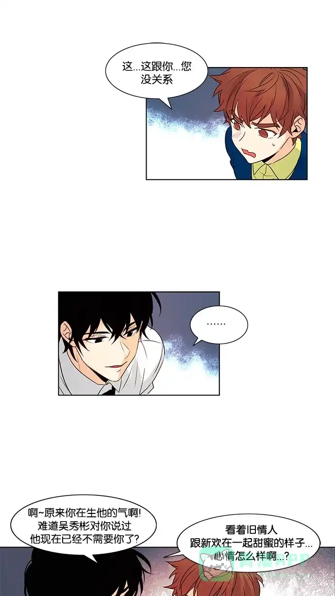 《我的灵异女友》第75话 第20页