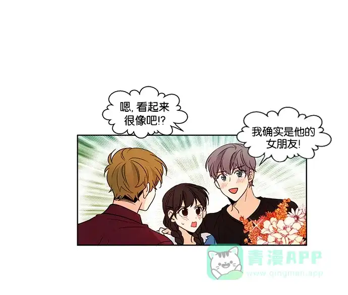 《我的灵异女友》第75话 第13页