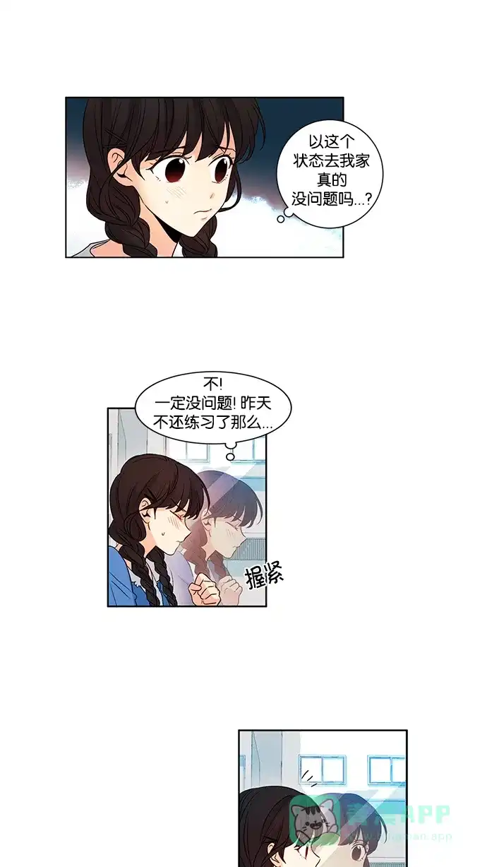《我的灵异女友》第75话 第4页