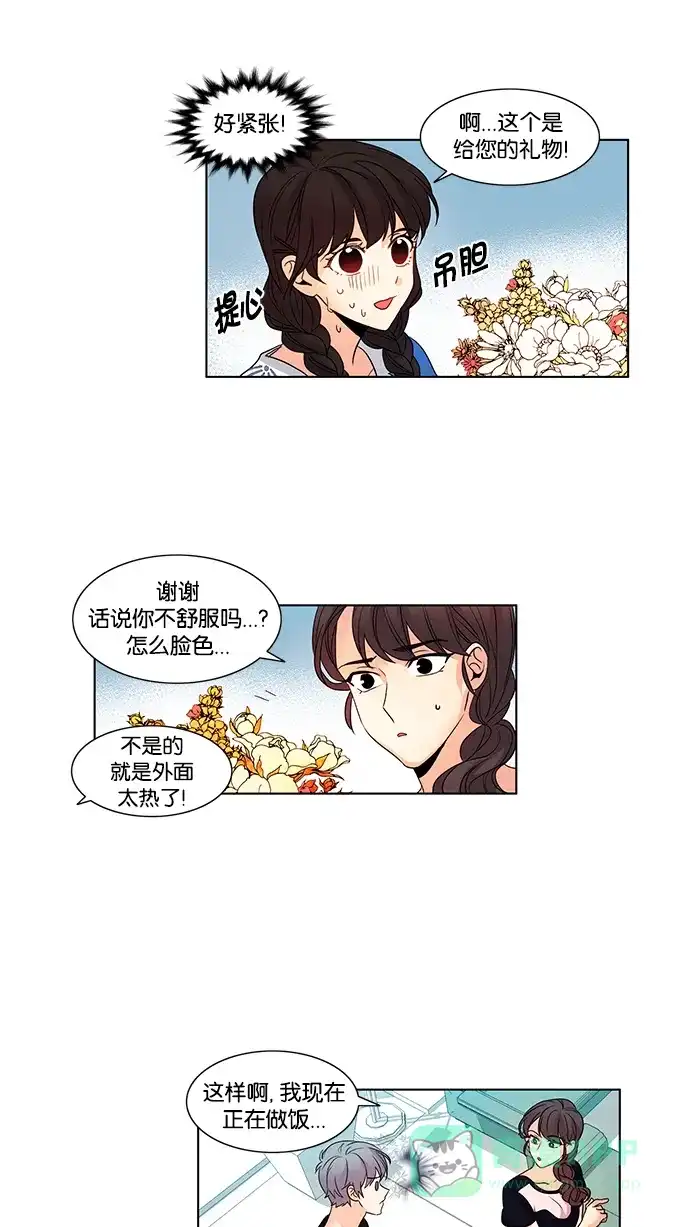 《我的灵异女友》第75话 第23页