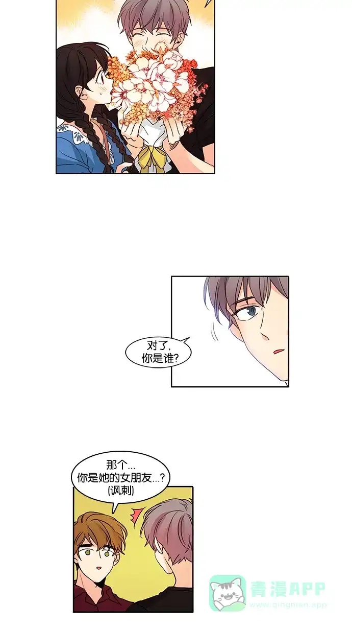 《我的灵异女友》第75话 第12页