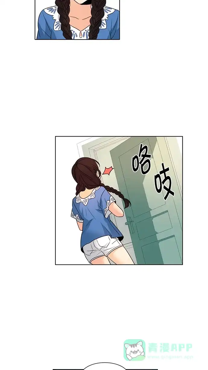 《我的灵异女友》第75话 第39页