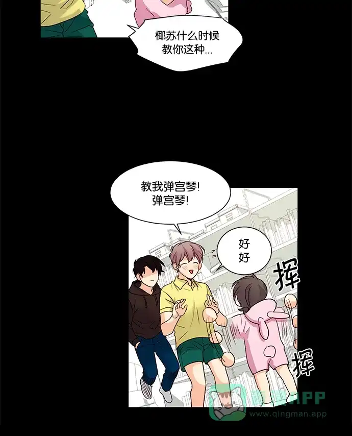 《我的灵异女友》第75话 第31页