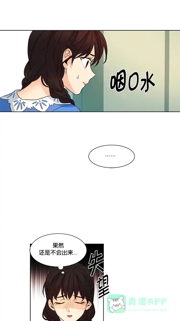 《我的灵异女友》第75话 第38页