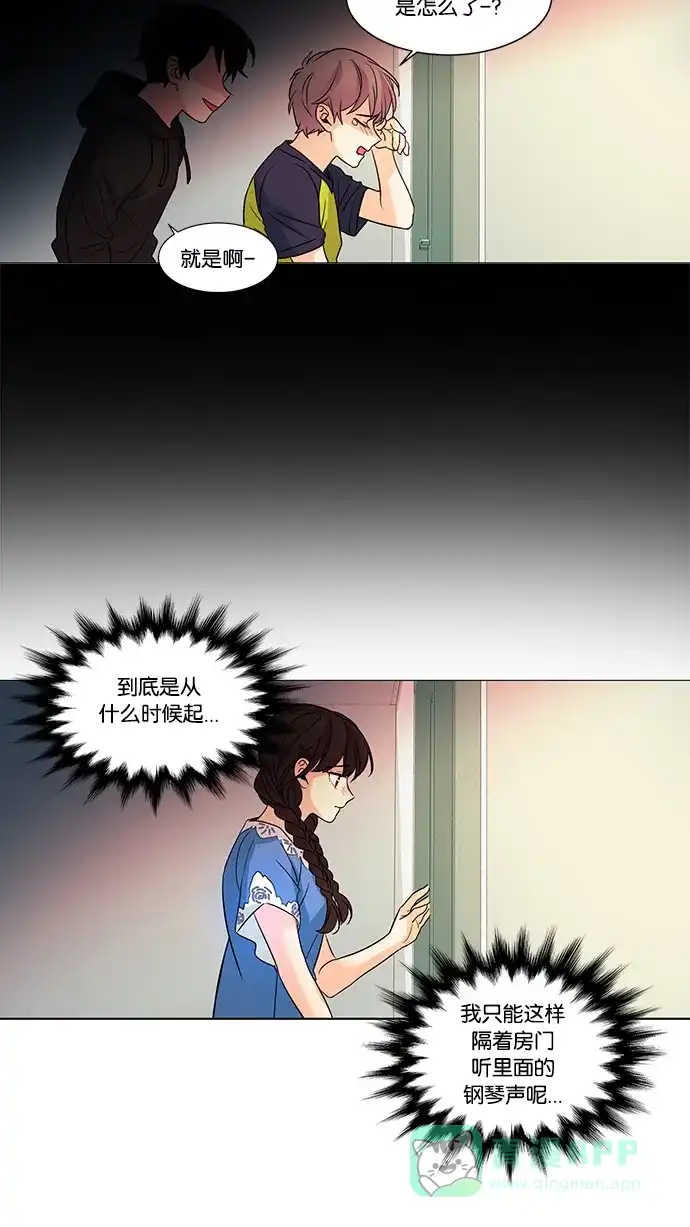 《我的灵异女友》第75话 第35页