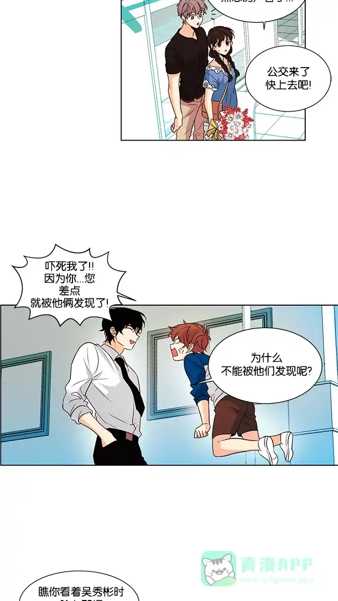 《我的灵异女友》第75话 第18页