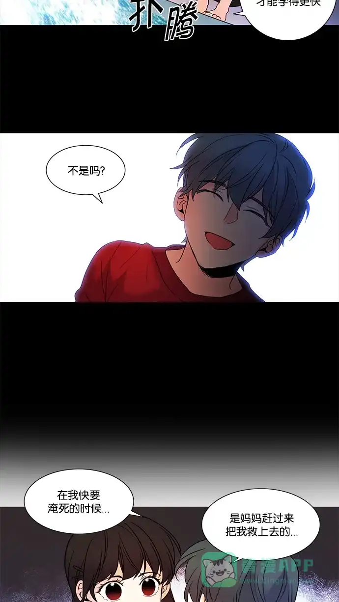 《我的灵异女友》第76话 第30页