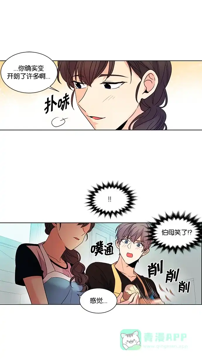 《我的灵异女友》第76话 第8页