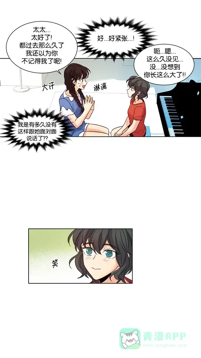 《我的灵异女友》第76话 第21页