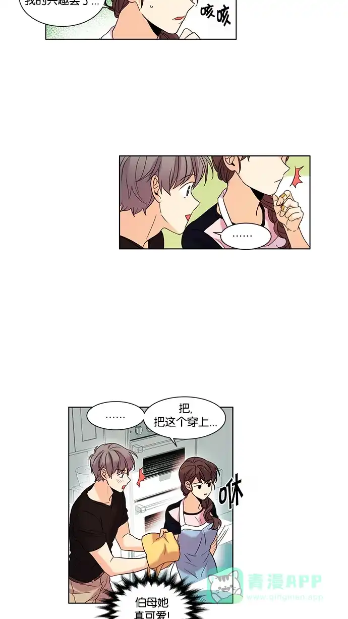《我的灵异女友》第76话 第3页