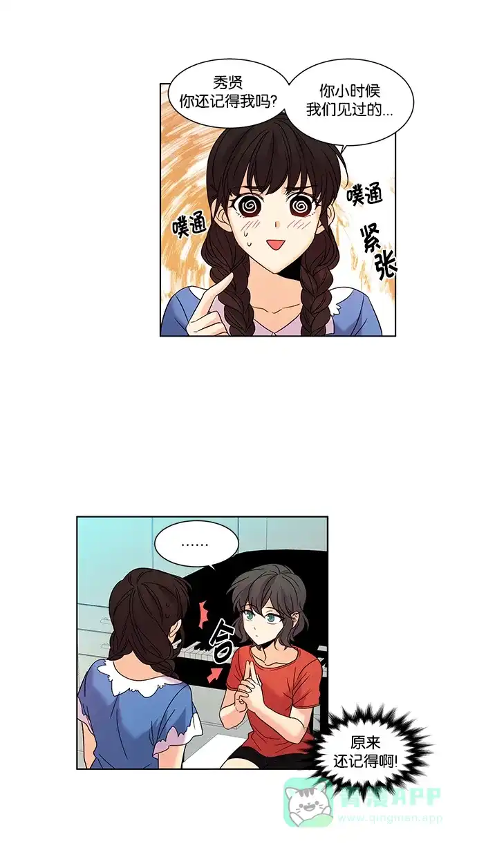 《我的灵异女友》第76话 第20页