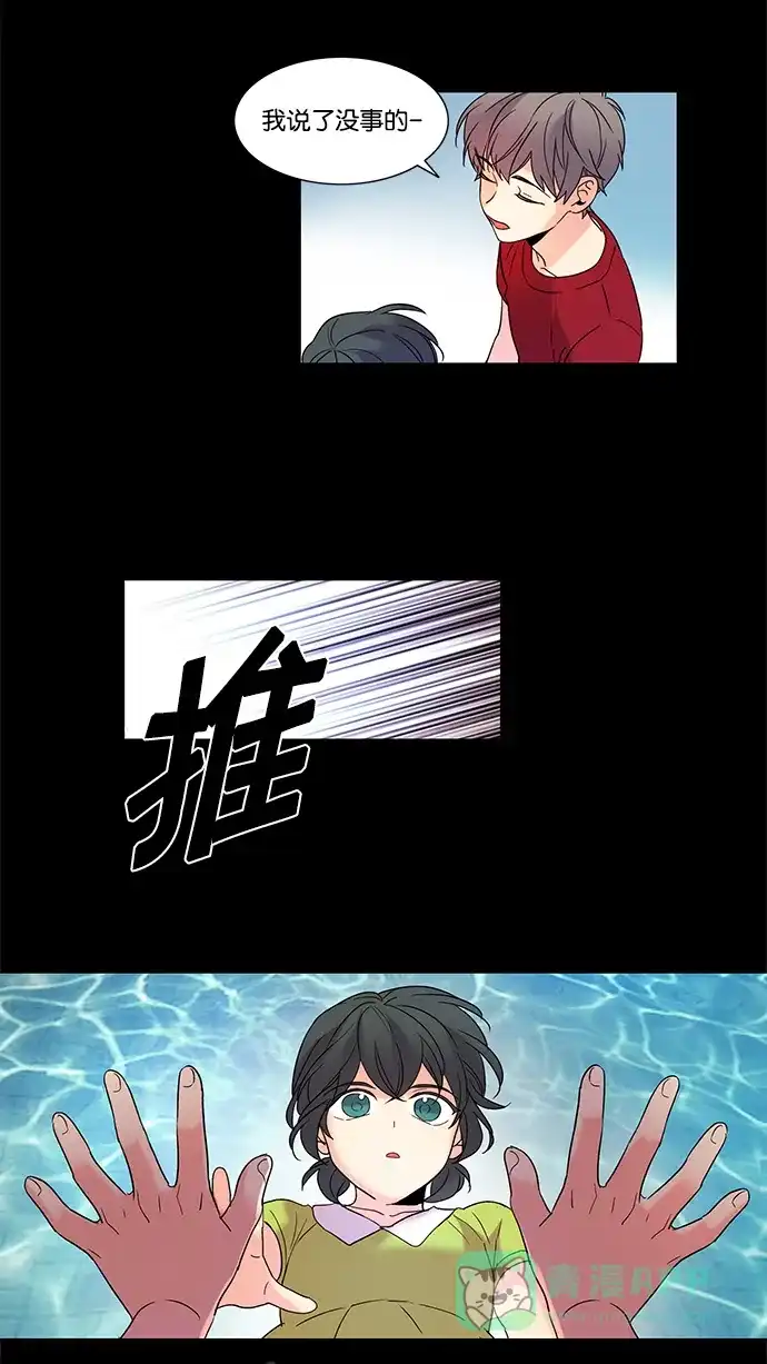 《我的灵异女友》第76话 第28页