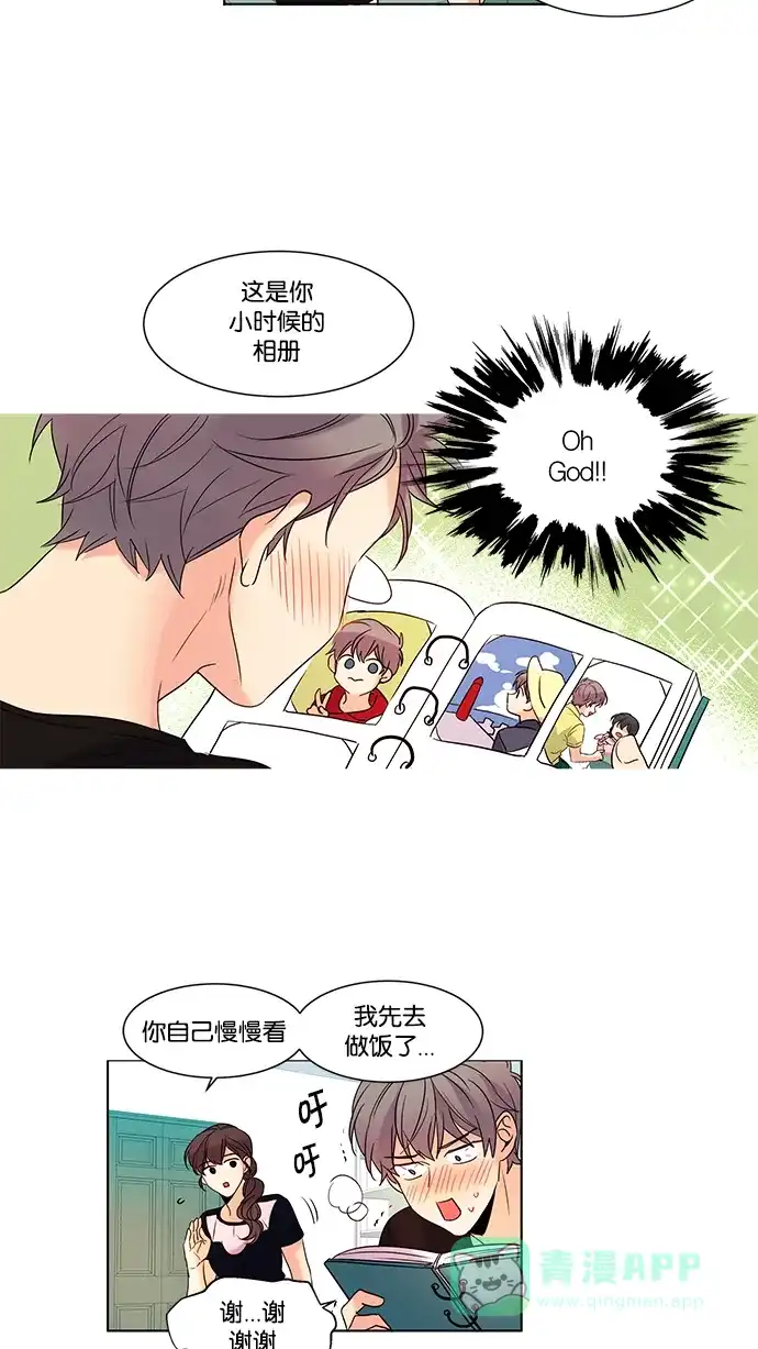 《我的灵异女友》第76话 第17页