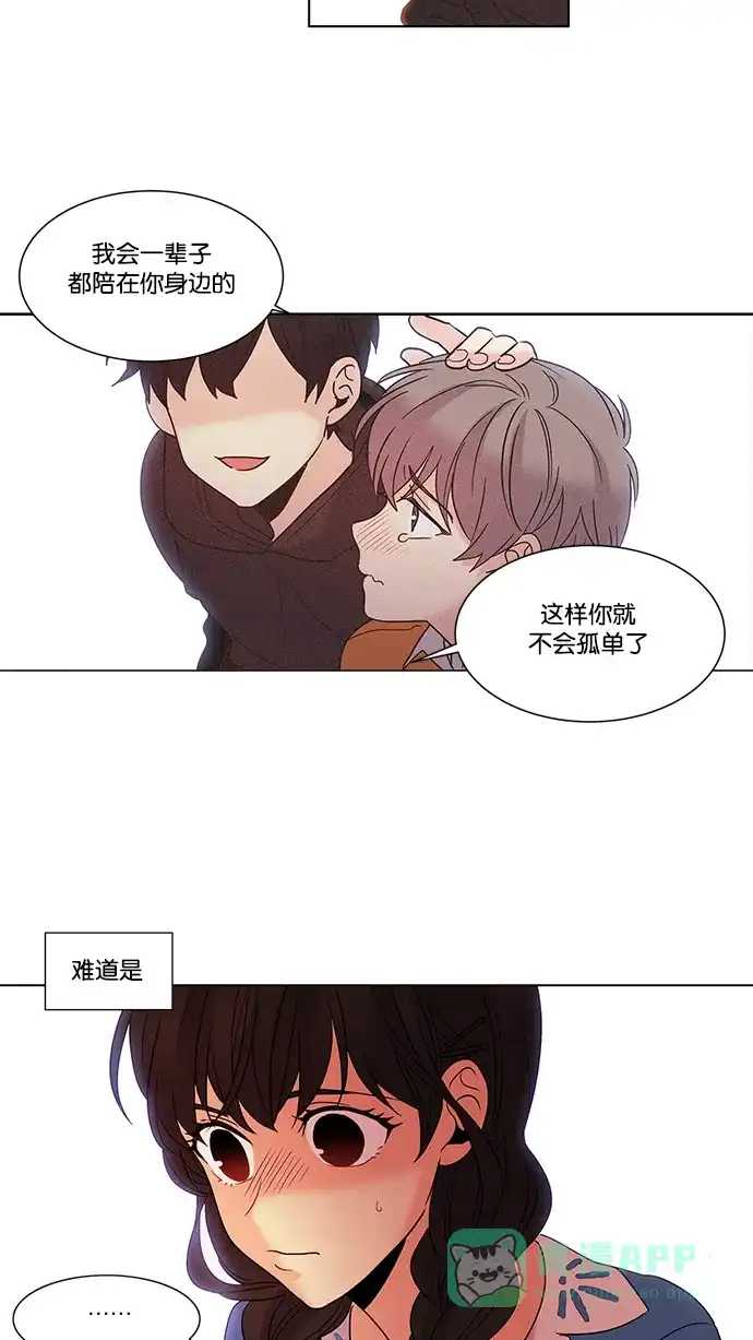 《我的灵异女友》第76话 第35页