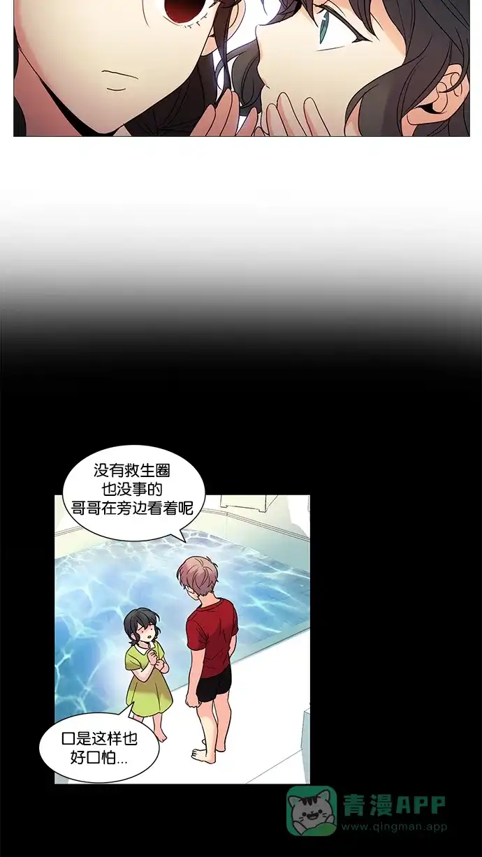 《我的灵异女友》第76话 第27页