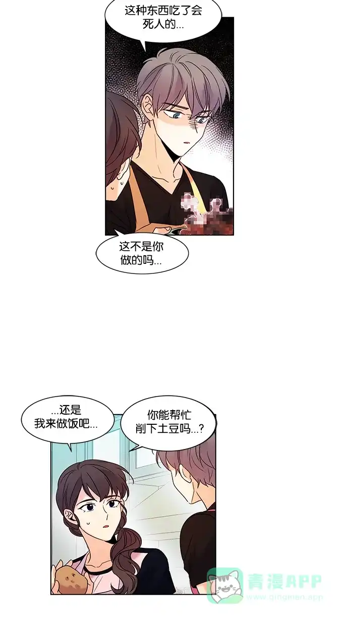 《我的灵异女友》第76话 第6页